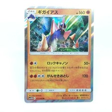 Gigalith Pokémon card HP160 No.031/060 R  2016 Year Nintendo Japan Game Freak 