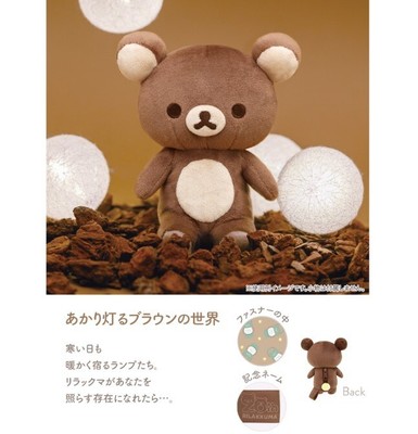 リラックマ20Colors ぬいぐるみ Winter あかり灯るブラウンの世界
