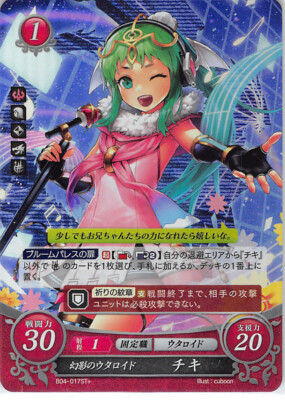 Fire Emblem 0 Cipher B04-017ST+ FOIL Tokyo Mirage Sessions #FE Trading Card Tiki