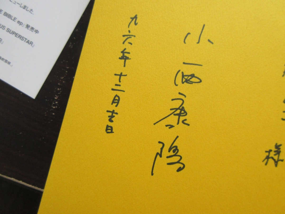 Yasuharu Konishi This Can't Be Love Japan Signed Book w Yasuharu Konishi This Can't Be Love Japan Signed Book w