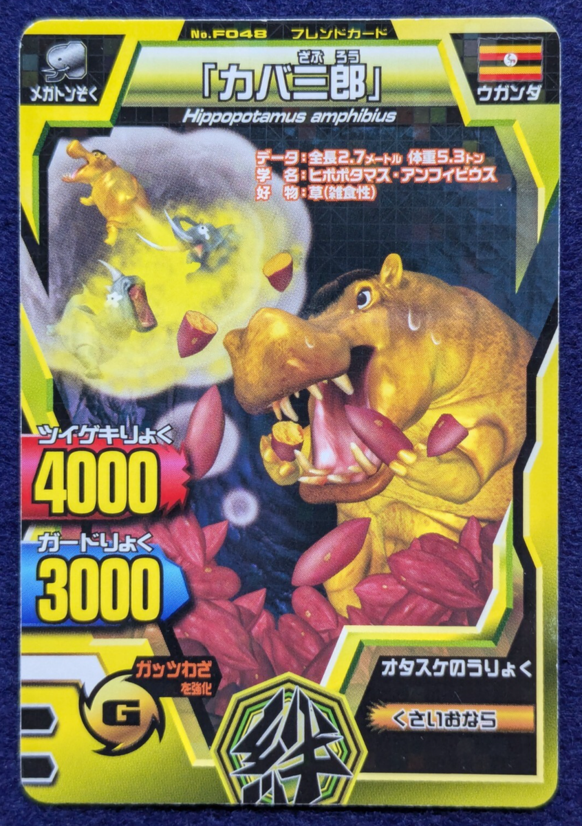 その他 L GEAR SOLID Trading Card #073 HIPPO NM] Psyduck Pokemon Card Japanese 262/SV-P Gym Promo CP89 | eBay UK