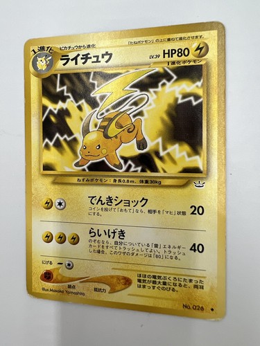 Raichu No. 026 Pokemon TCG Non Holo Uncommon Neo 3 Revelation Japanese uncommon - Picture 9 of 14