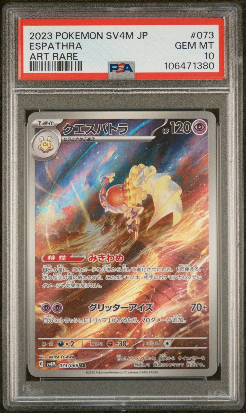 PSA 10 Espathra Art Rare Future Flash 073/066 Japanese Graded Pokémon Card