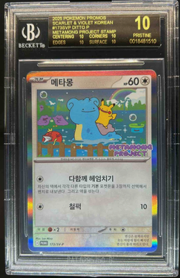 Pokemon Promo Scarlet & Violet Korean Metamong Ditto BGS 10 Black