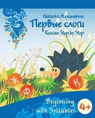 Natasha Alexandrova Beginning with Syllables (Paperback)