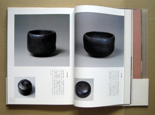 HOSOKAWA Morihiro Art Works (Ceramics, etc.) / 2007, Raku, Karatsu, Shino, Iga, - Picture 4 of 12