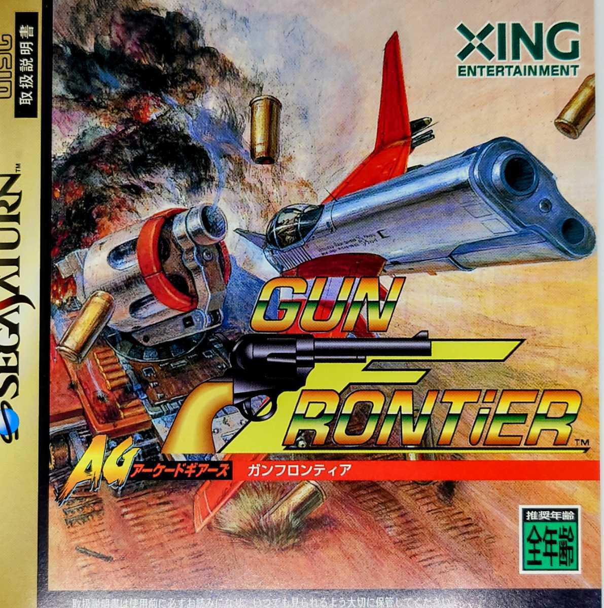 Taito Gun Frontier Gun Frontier Arcade Sega Saturn Video Game Import Japan Ebay