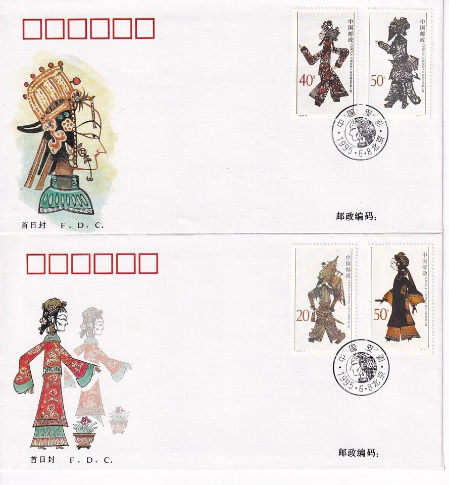 China PRC 1995 colección de 6 cachés FDC en estado bastante bueno 3 escaneos Foto 2 de 3