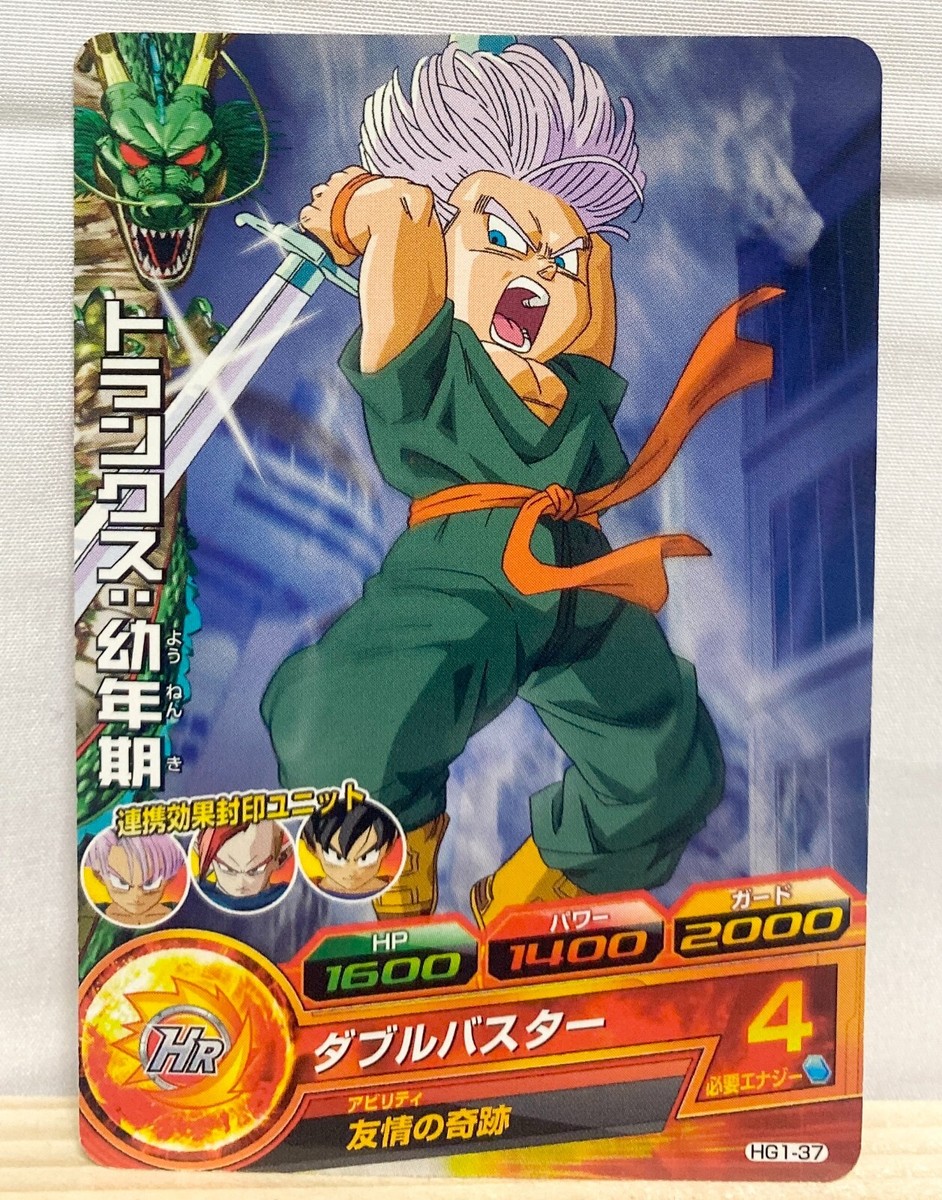 Trunks Dragon Ball Heroes Trading Card HG1-37 DBH TCG Bandai