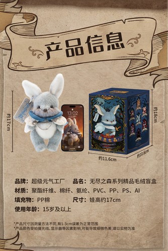 The Endless Forest Series Blind Box Figures Collectible Plush Toy Stuffed Dolls - 第 5/24 張圖片