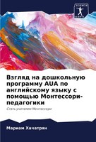 Vzglqd Na Doshkol'nuü Programmu AUA Po Anglijskomu Qzyku S Pomosch'ü...