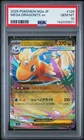 2025 POKEMON JPN M2A-MEGA DREAM EX #126 MEGA DRAGONITE EX PSA 10