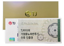  Code TJ Media New Song Update Certification Card for TKR-365HK / 355HK / 360CK