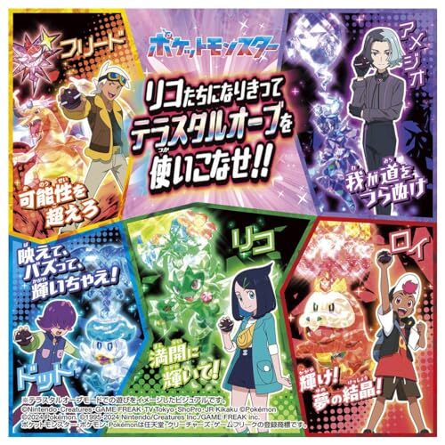 Pocket Monsters Super Link! Pokemon Terastar Orb - Picture 3 of 9