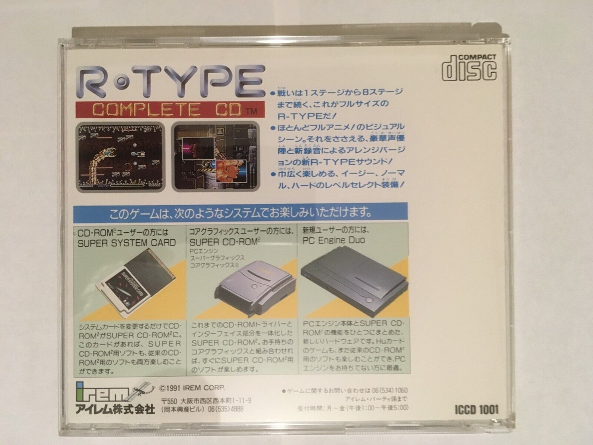 PC Engine PCエンジン SUPER CD-ROM2 R-TYPE