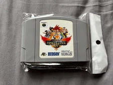 Nintendo N64 Game cartridge Battle Phoenix / from Japan