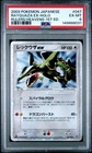 2003 POKEMON JAPANESE RULERS OF THE HEAVENS 1ST EDITION RAYQUAZA EX-HOLO PSA 6