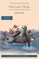 Jeff Pepper | the Last Trial | Taschenbuch | Englisch (2023) | Imagin8 Press