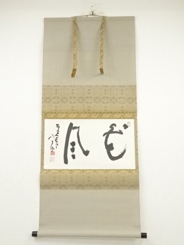 Ys6995228 Todaiji Temple Shimizu Kouten Brush Flowerhandwritten Paper Hanging Sc