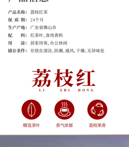 China Lichee Schwarztee Litschi Schwarztee Guangdong Litschi aromatisiert 200g Dose - Bild 7 von 12