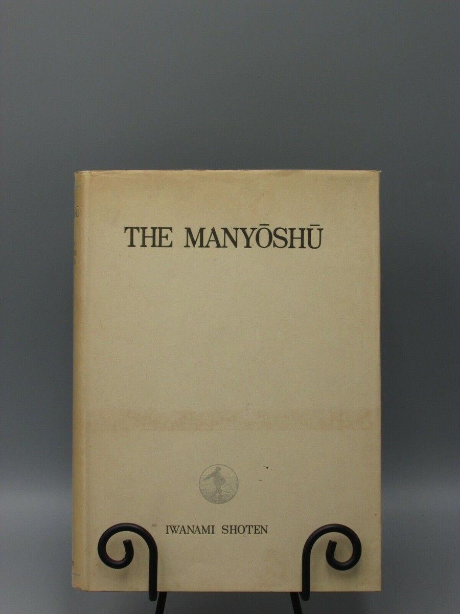 洋書 Mg Yu Pie Collection Of Poem Poetic Japanese Pottery: An Interpretation of the Ogura
