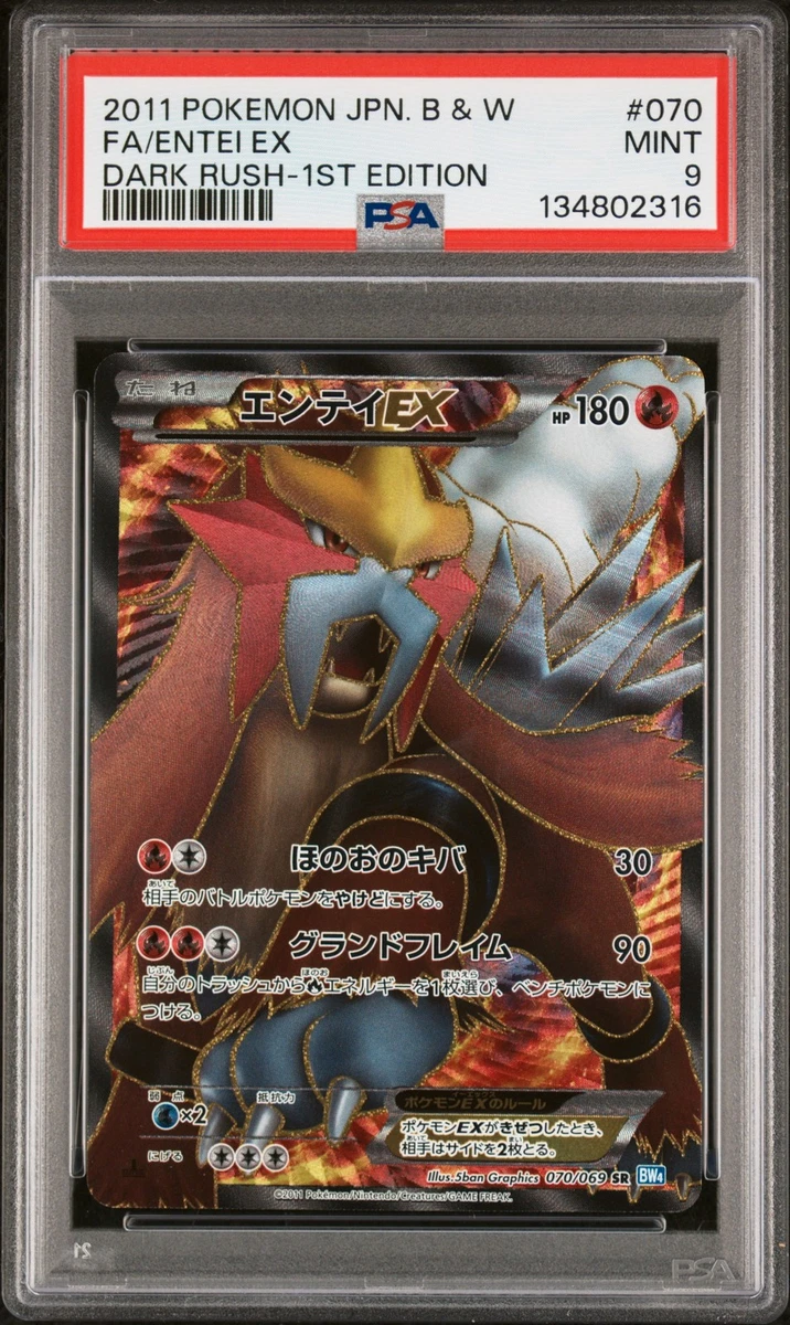 ダークライEX 2011年 B&W PSA 9 1st Edition ダークライEX 2011年 B&W PSA 9 1st Edition 【公式通販】