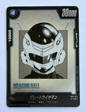 BANDAI Dragon Ball Z Super Card Game Fusion World FB03-032
