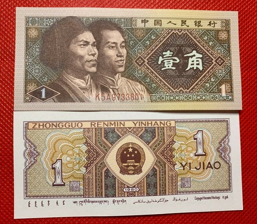 LOT 10000 PCS ,AS BRICKS,Chinese 1 jiao banknote, 1980,unc - Bild 4 von 5