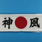 Japanese Divine Wind Headband KAMIKAZE 100% Cotton White made in Japan