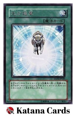 Yugioh Cards | Charge of the Light Brigade Rare | EXP2-JP020 Japanese