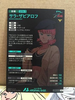 SARAH ZABIAROV UT03-041 C Gundam Arsenal Base Card Zeta | eBay
