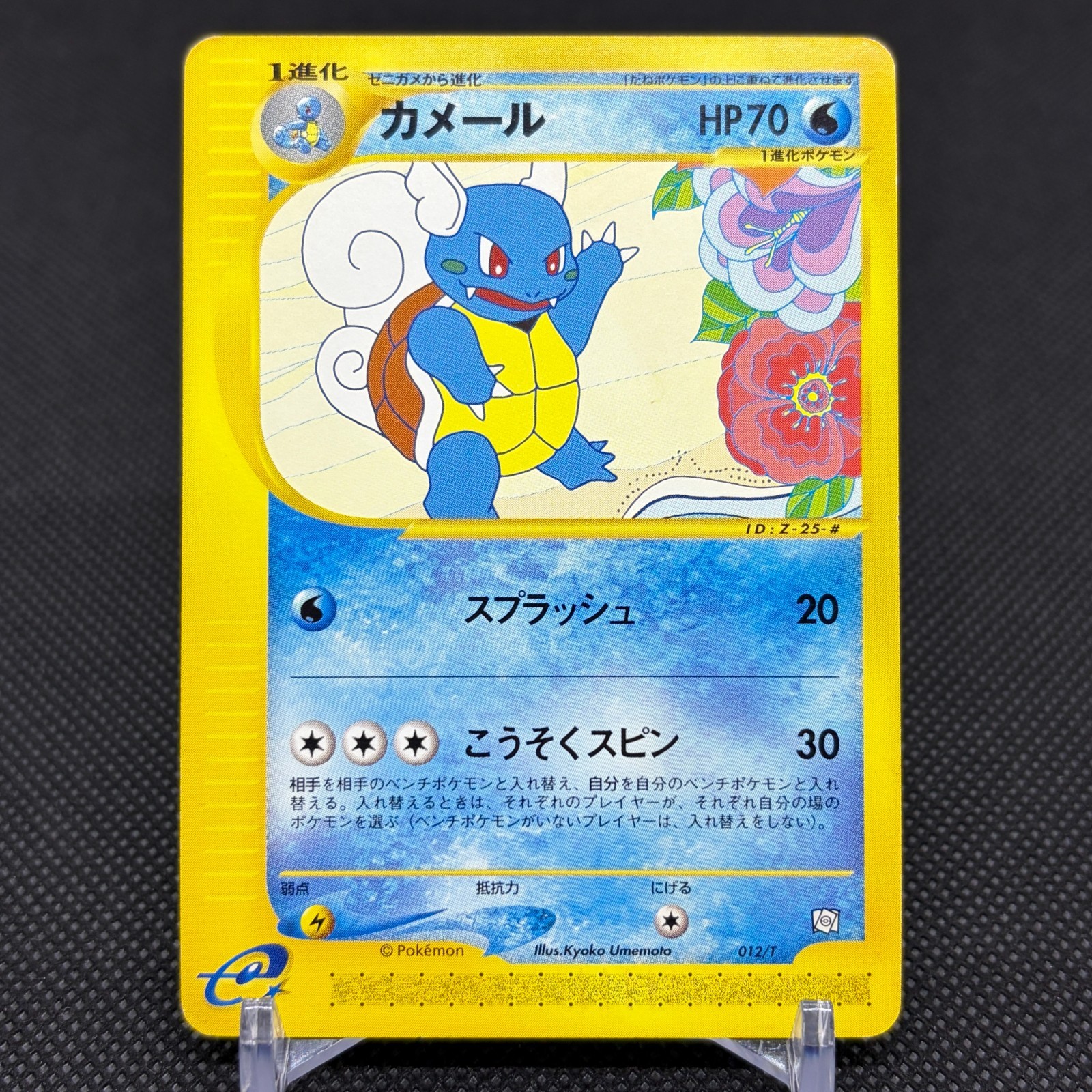 Wartortle 012/T Promo trainers Vol.17 2002 Japanese Pokemon Card #9EBB