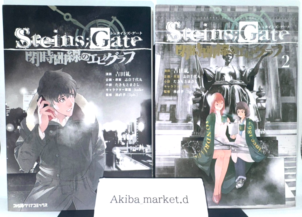 STEINS;GATE Epigraph of the Closed Curve Vol.1-2 Full Set Japanese