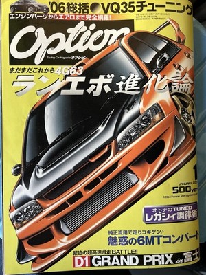 Vintage D1 Option Tuning Magazine Jan 2007 Japanese car Jdm US