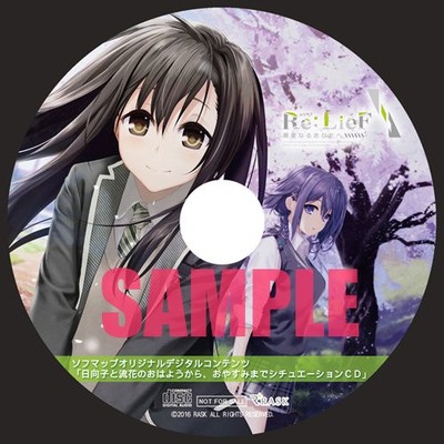 RASK Re:LieF ~To My Dearest~ Sofmap Original Drama CD | eBay