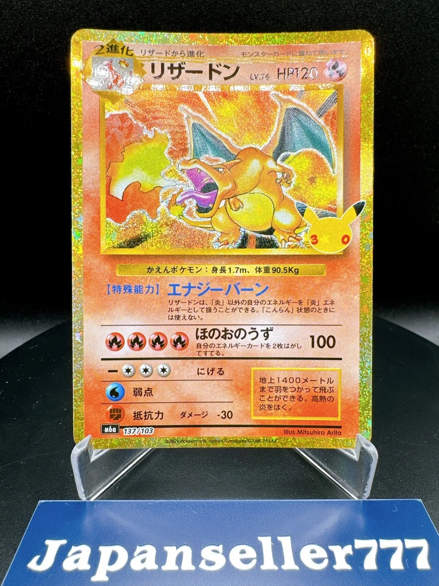 Pokémon TCG Charizard Japanese Individual Collectible Card Game