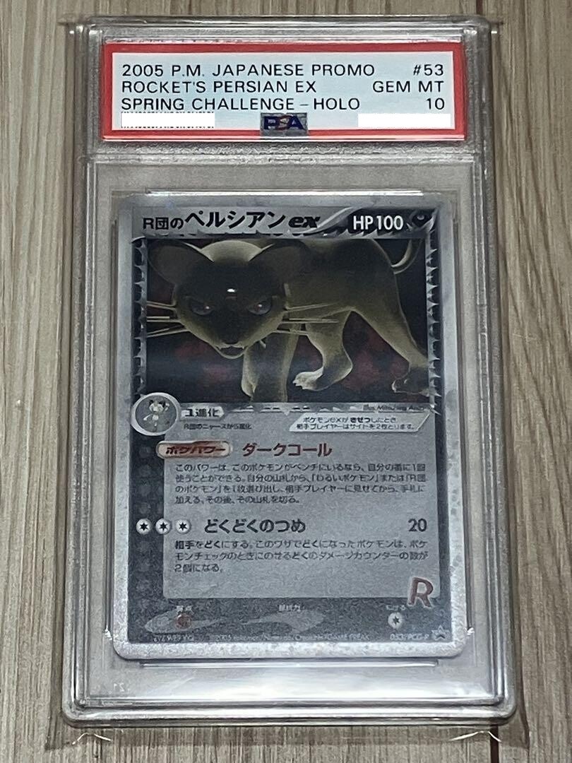 Psa 10 Rocket's Persian EX 053/PCG-P Spring Challenge Holo