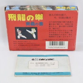 HIRYU NO KEN 1 Ogi No Sho Famicom Nintendo 2359 fc