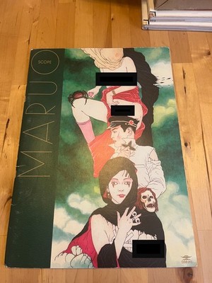 Suehiro Maruo Maruoscope / Large Poster-Sized Art Book / Limited Edition