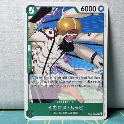 Icarus Muchi UC OP06-024 WINGS OF THE CAPTAIN One Piece Card Game Japanese