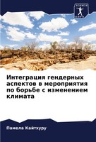 Integraciq Gendernyh Aspektow W Meropriqtiq Po Bor'be S Izmeneniem Klimata Buch