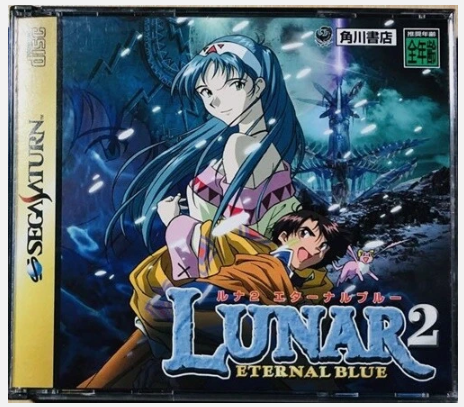 Lunar 1 2 Silver Star Story Eternal Blue Magical School Sega Saturn Set of 3 - Picture 4 of 7