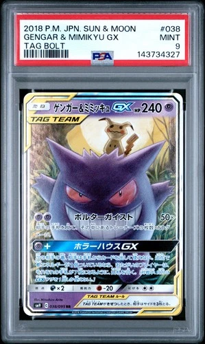 2018 POKEMON JAPANESE SUN & MOON TAG BOLT #038 GENGAR & MIMIKYU GX PSA 9