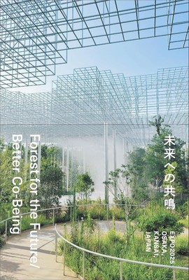 Forest for the Future / Better Co-Being Future Resonance Japanese Art Book
