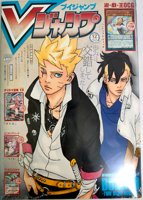 V JUMP December 2023 Magazine Yu Gi Oh OCG Dragon Ball Super shrink wrapped
