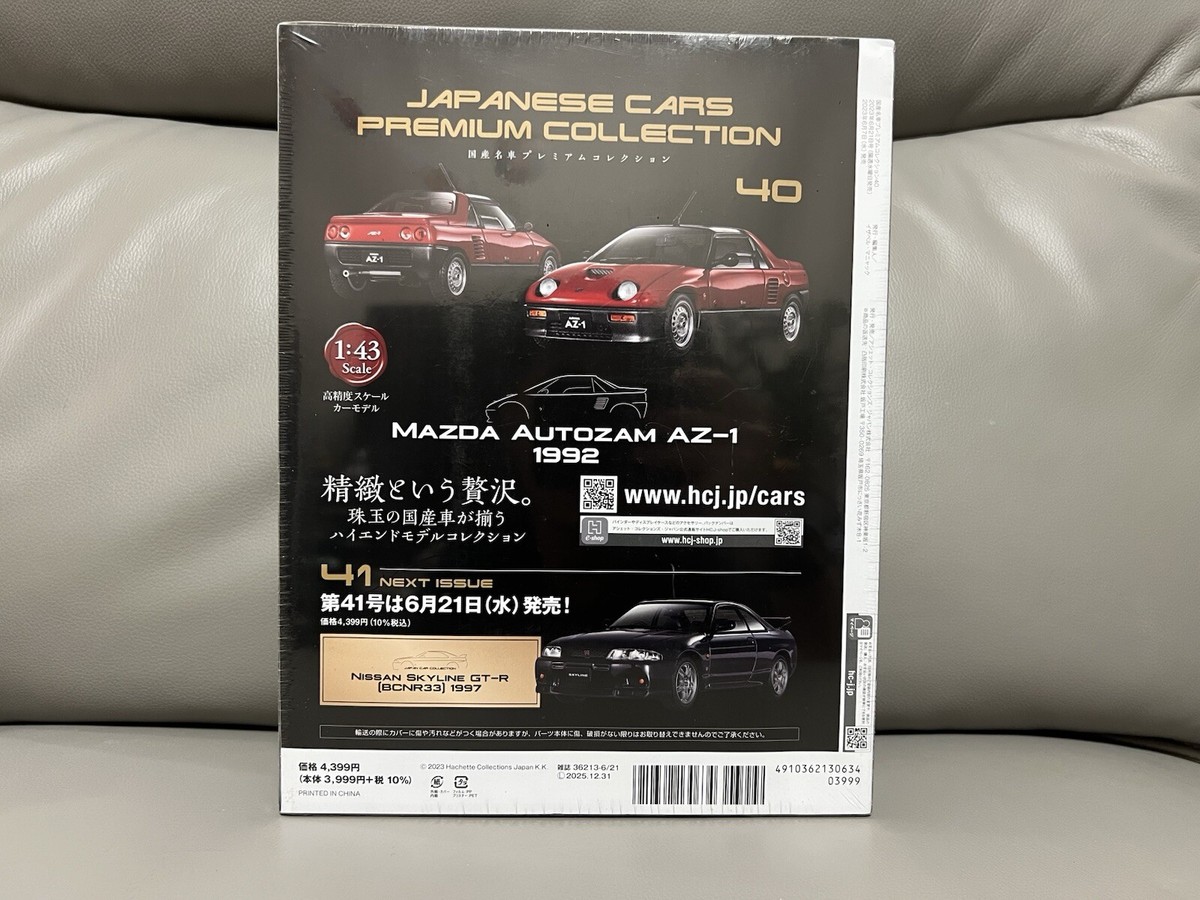 W785 新品 hachette MAZDA AUTOZAM AZ-1 1992 W785 新品 hachette MAZDA AUTOZAM AZ-1 1992 - メルカリ