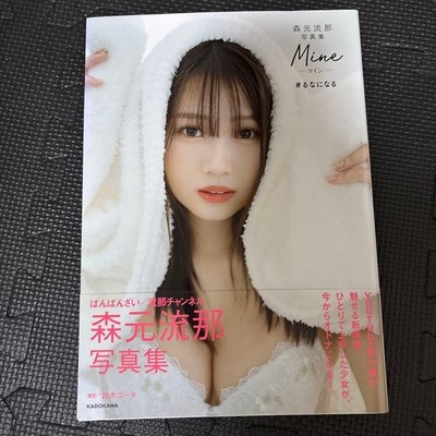 Nana Mori Photo Collection Mine KADOKAWA YouTube Channel Theme