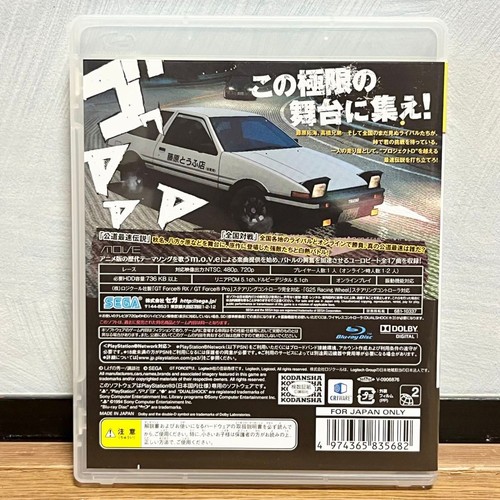 PS3 Initial D: Extreme Stage PlayStation 3 das beste Japan Import Spiel aus Japan - Bild 2 von 5