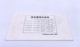 Famicom Software Model Balloon Fight Nintendo FIA43