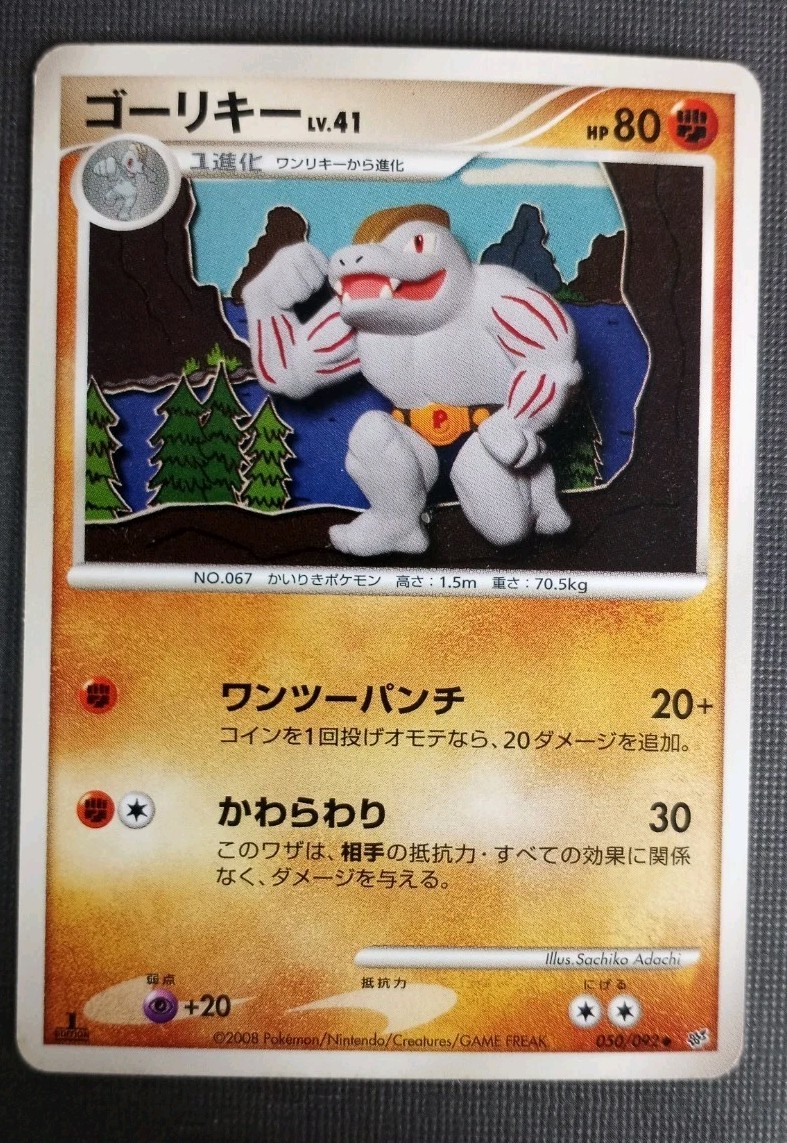 Machoke - Stormfront 1st Edition 050/092 Japanese Pokemon Card EX-NM